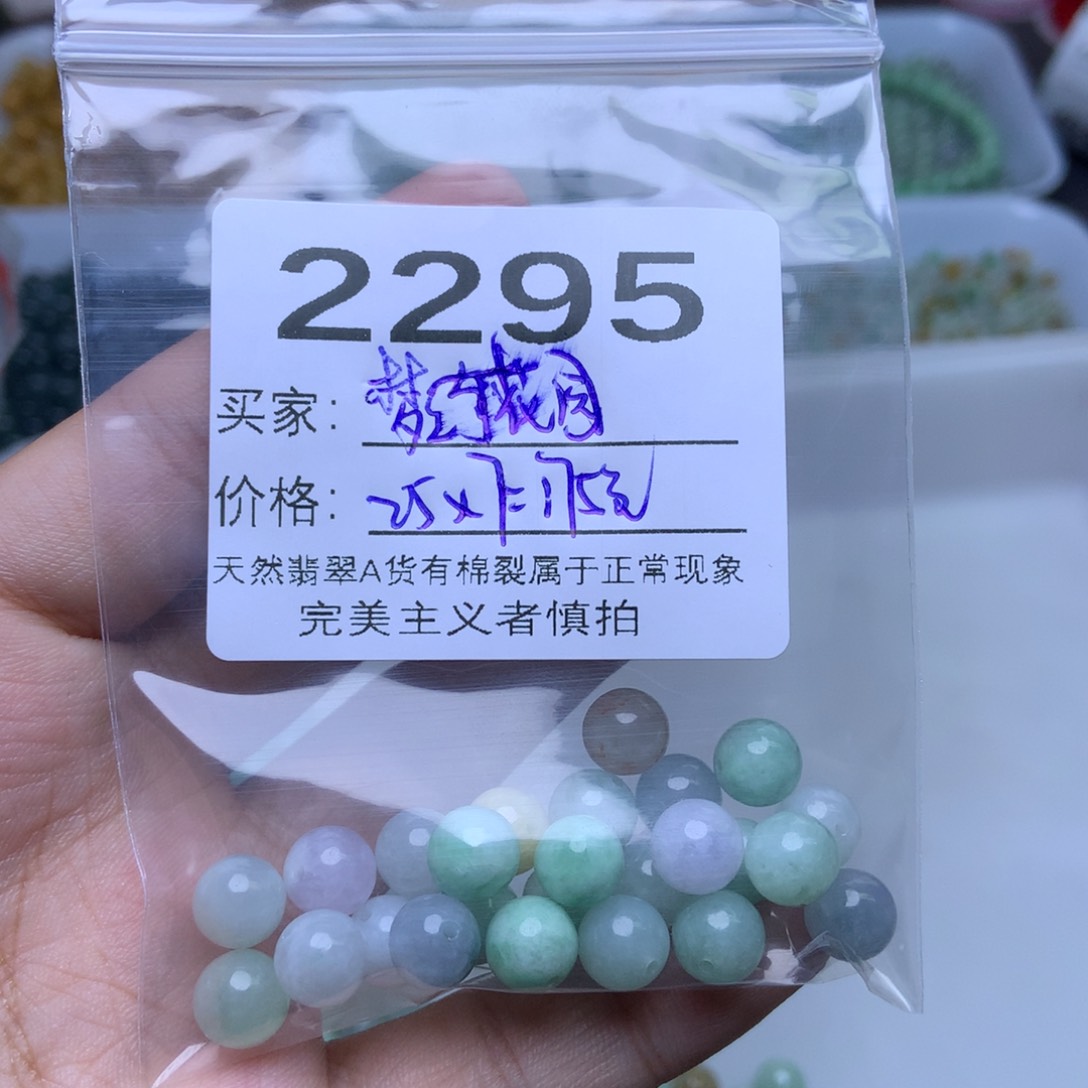 未镶嵌手链翡翠梦**园卡