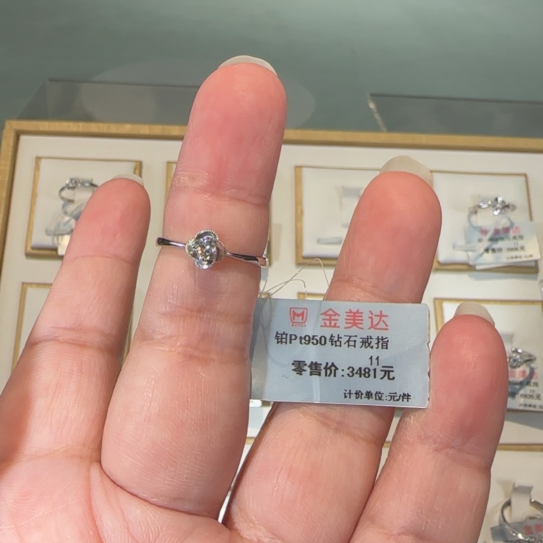 铂Pt950镶嵌戒指/指环钻石