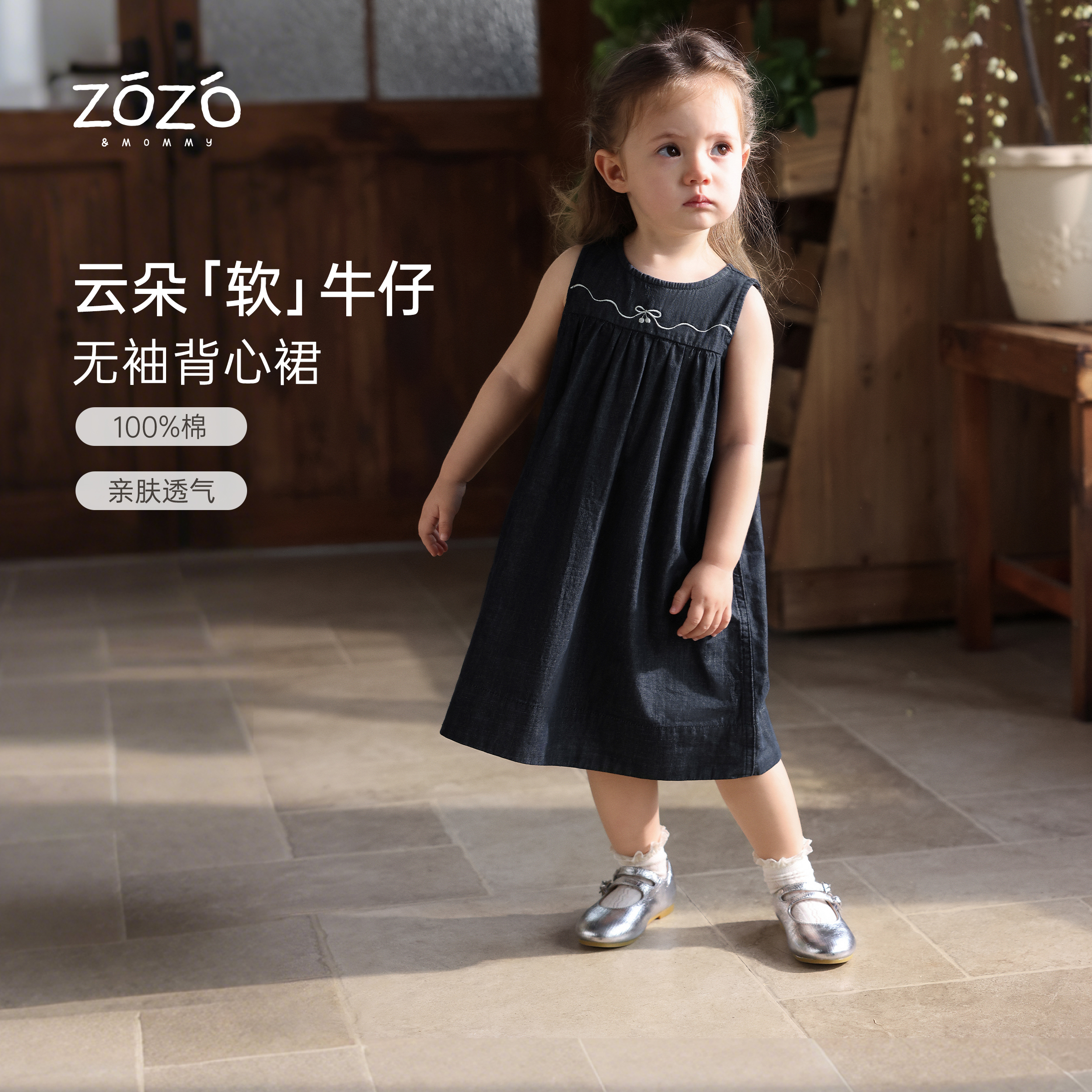 ZOZO&MOMMY左悠【夏夜风铃】女童纯棉绣花软牛仔背心裙