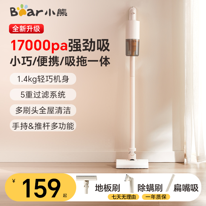 小熊吸尘器家用大吸力手持小型强力吸拖一体吸尘机除螨仪宠物猫毛