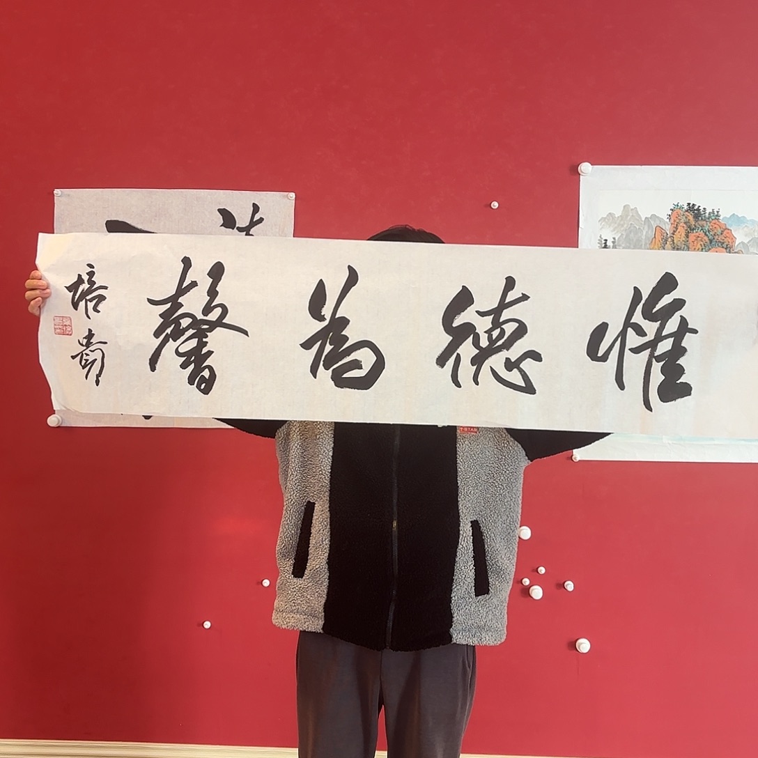 王***…横款精品书画作品入选