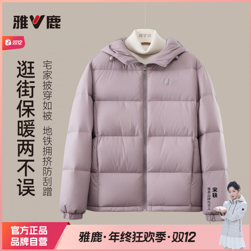 V/雅鹿2025新款爆款羽绒服女款90绒冬季厚款连帽外套简约通勤上衣