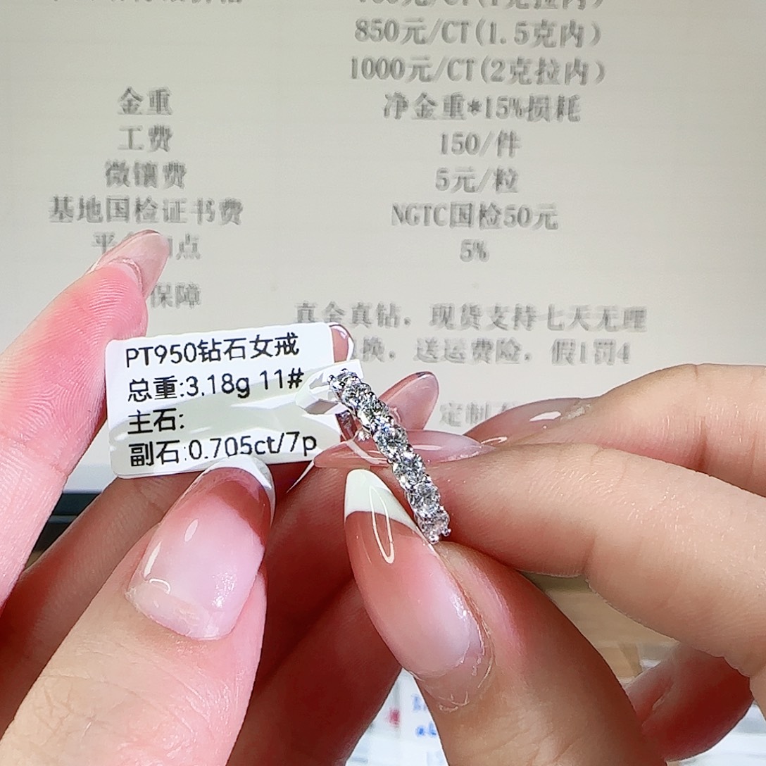 合成钻石铂Pt950镶嵌七公主排戒11圈
