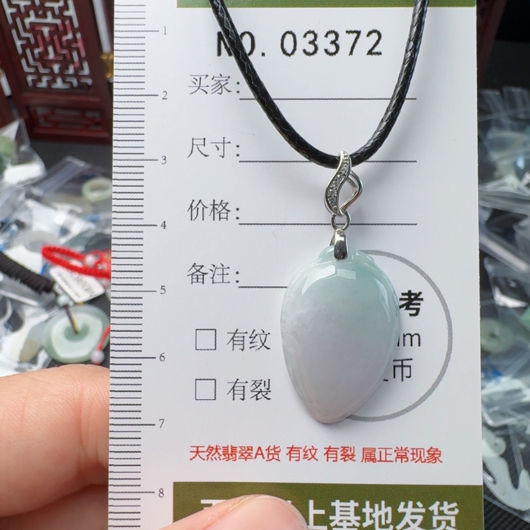 翡翠未镶嵌颈饰挂件3372