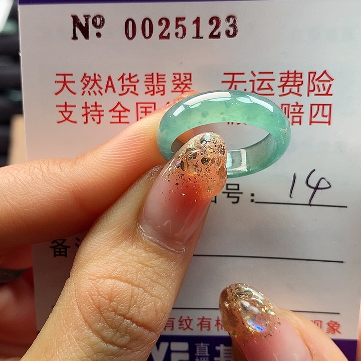 翡翠戒指未镶嵌卡牌
