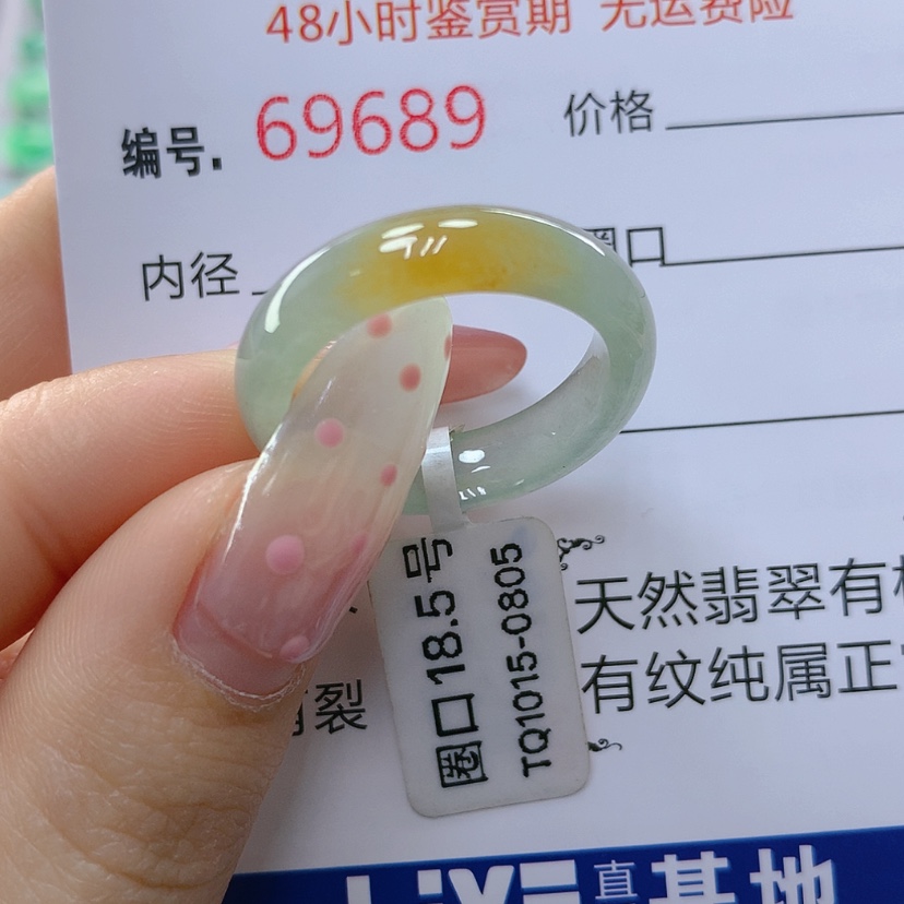 【闪购商品】翡翠戒指未镶嵌天然