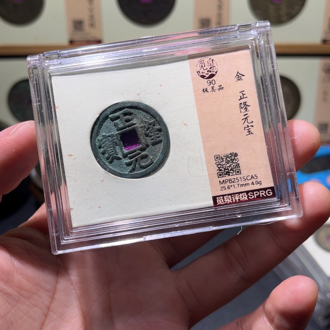 铜正隆古珍7777777777