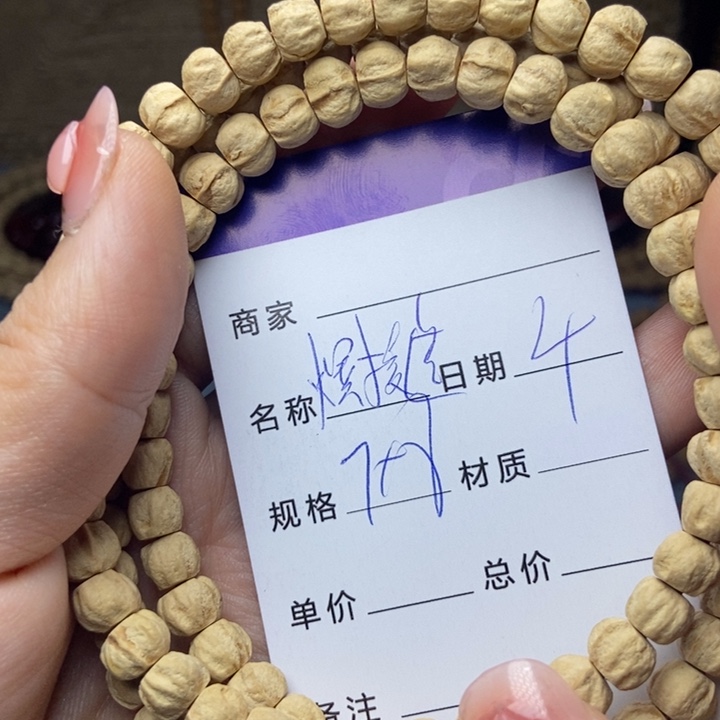 【闪购商品】柏香籽/百香籽吊坠