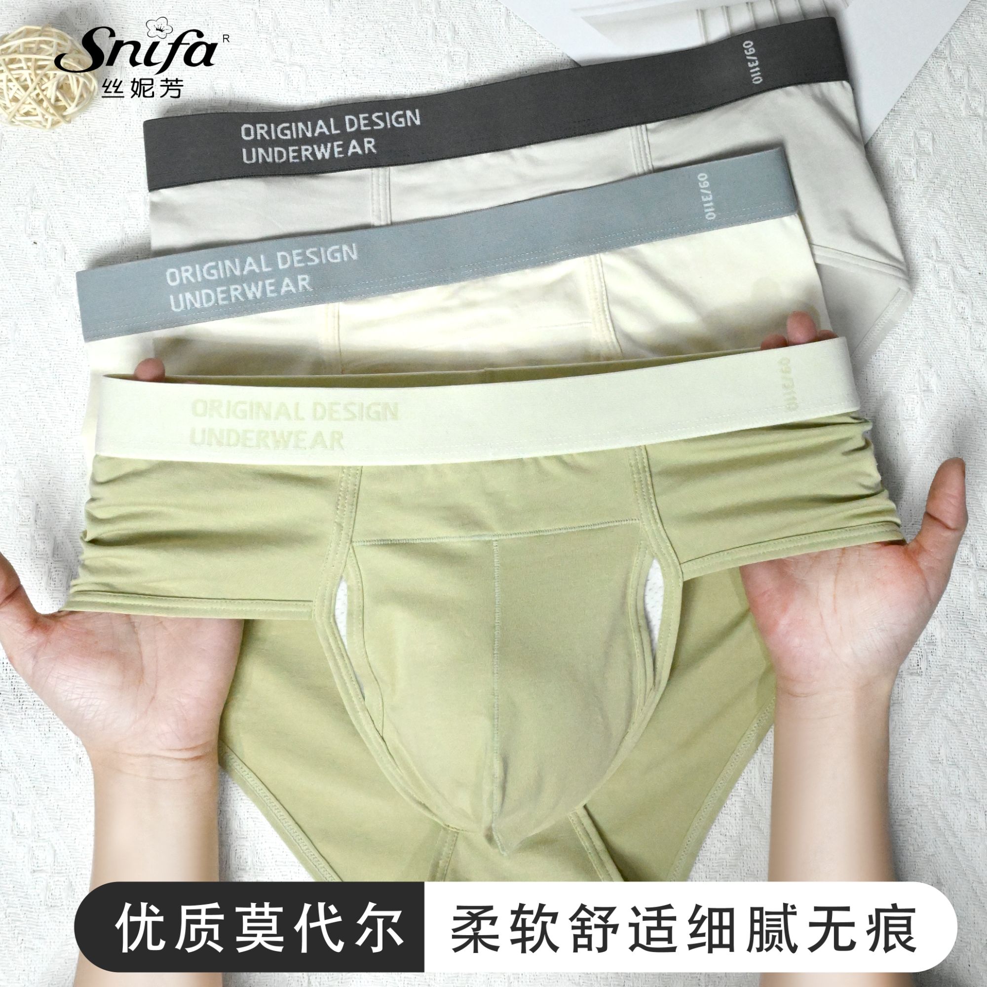 【莫代尔棉】男士三角内裤优质面料柔软舒适透气侧开口大囊袋底裤