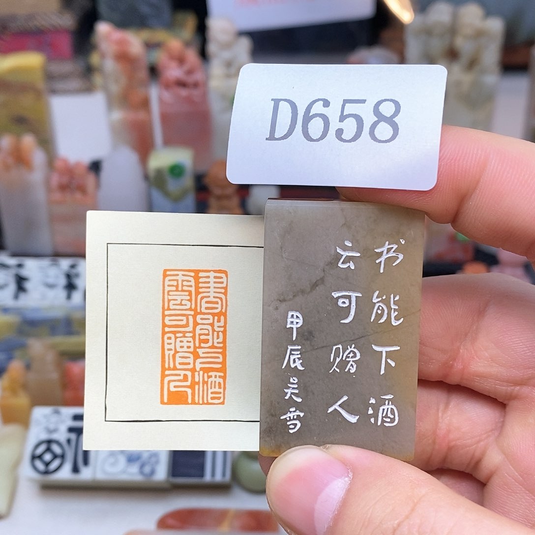 巴林石1.5x3 纯手工闲章