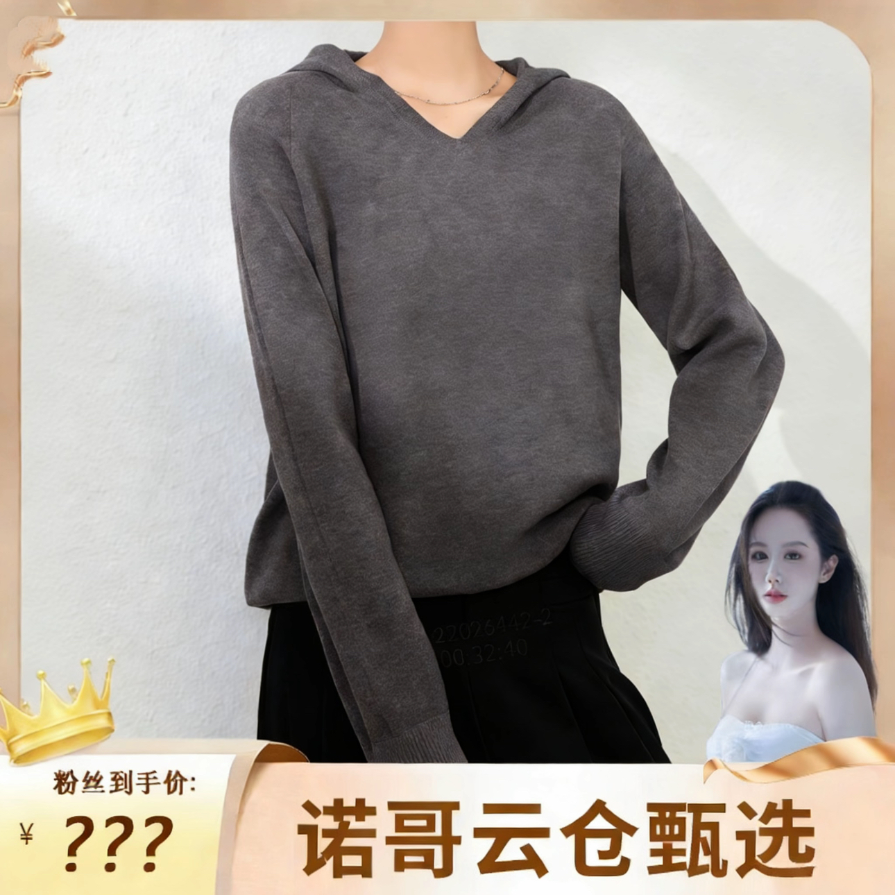 【诺哥专属】无缝一体时尚简约百搭显瘦针织衫mc7635