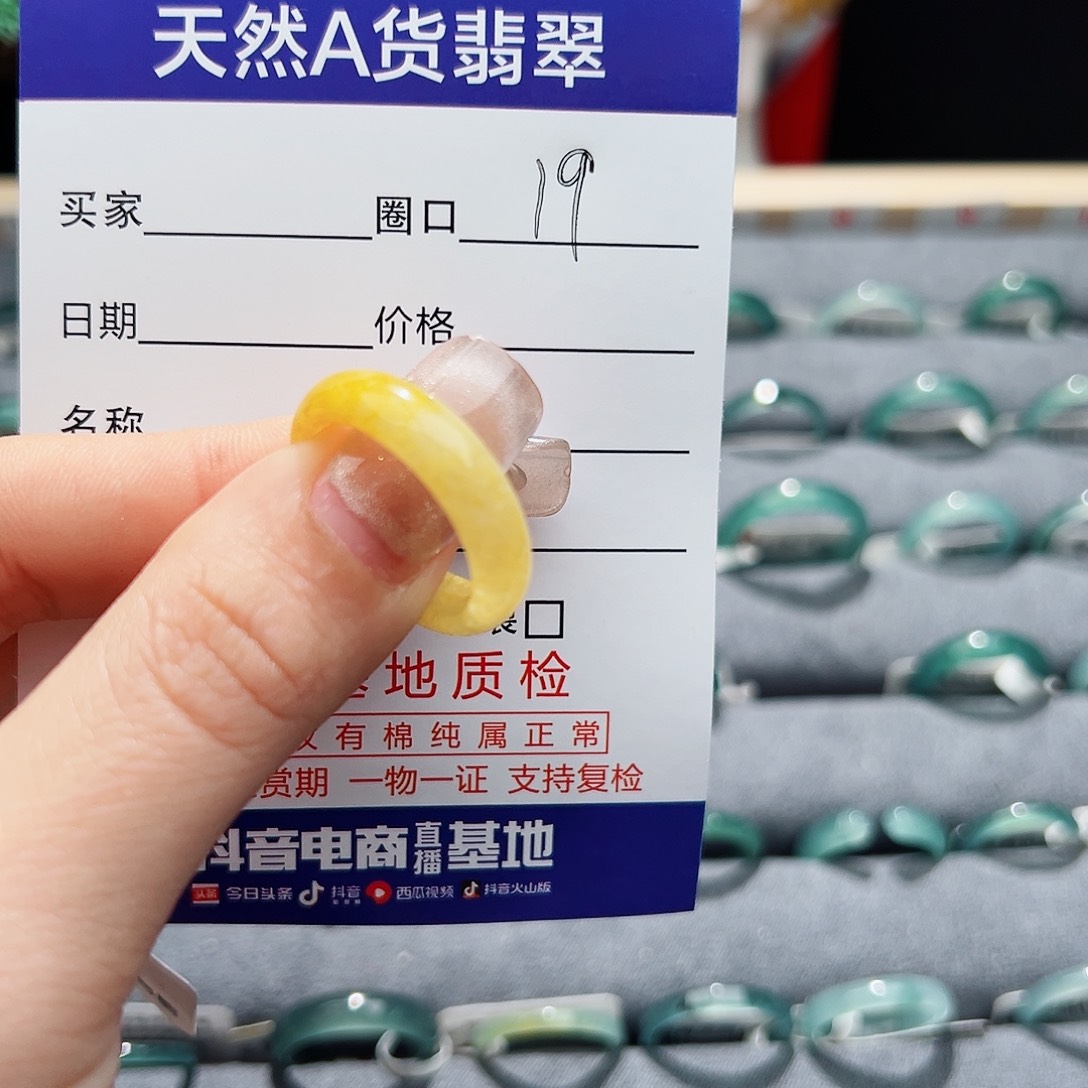 翡翠戒指未镶嵌我***子