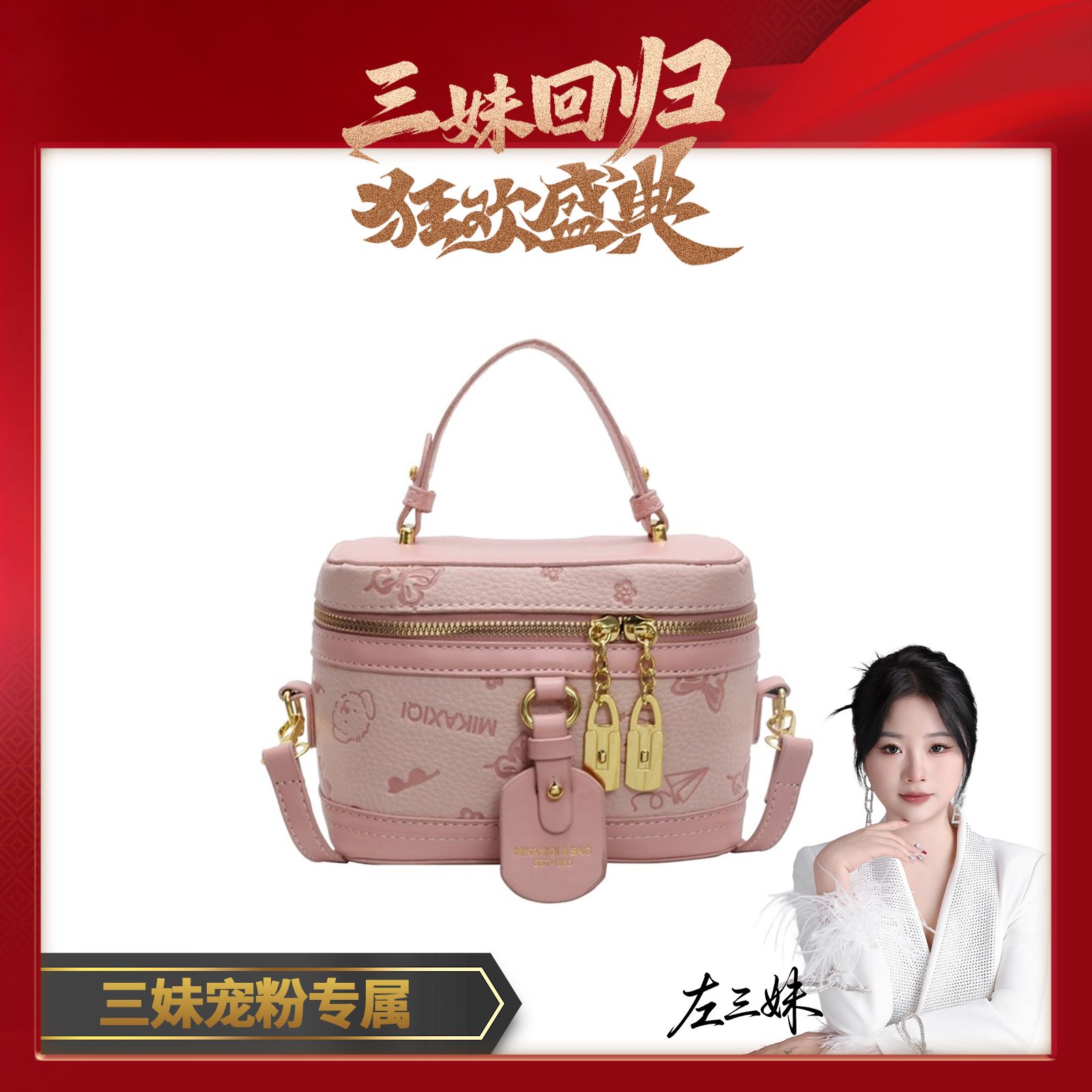 【三妹设计师款】感恩遇见双十一狂欢新款单肩包G921