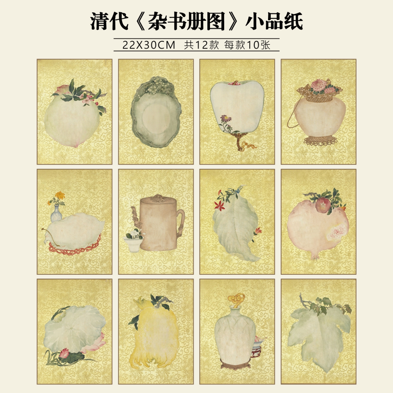 【清代-杂书册图-小品纸】蜡染半生熟宣纸