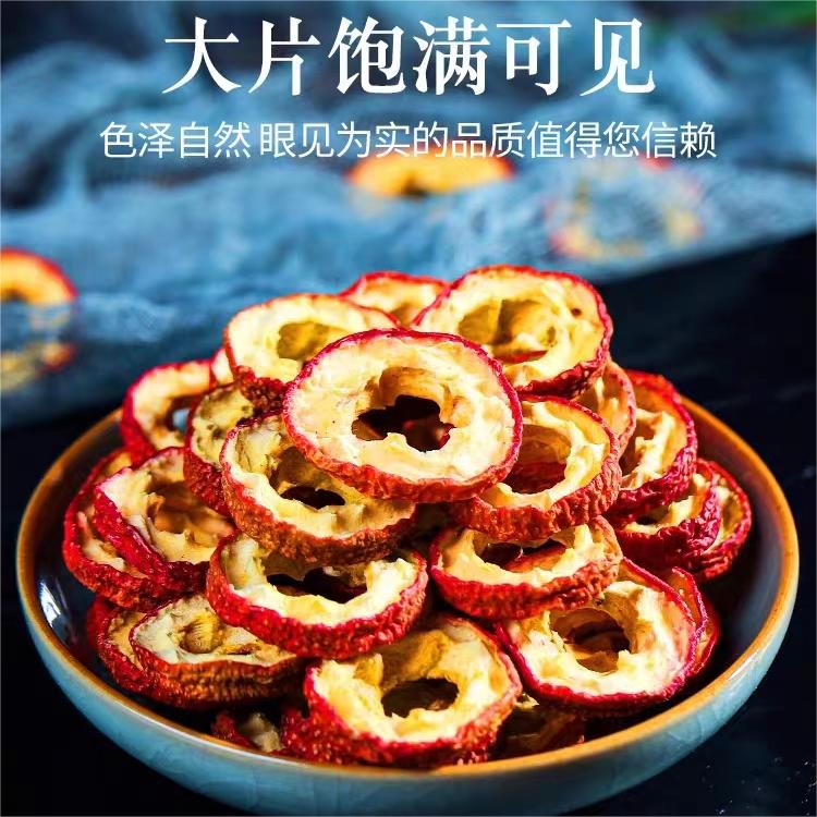 新货无核山楂圈大片精选可泡茶煲汤的