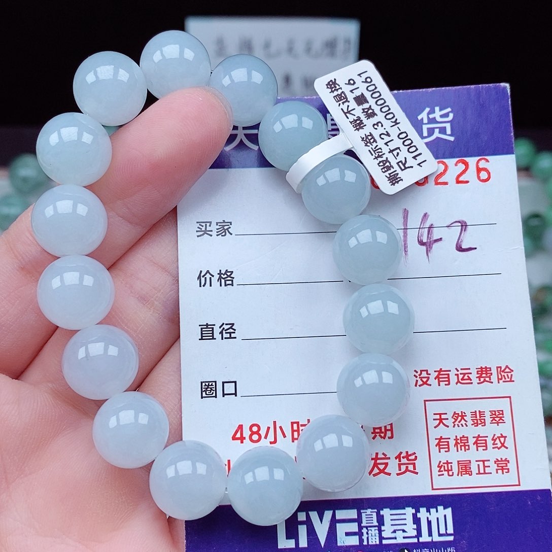 翡翠毛衣链未镶嵌