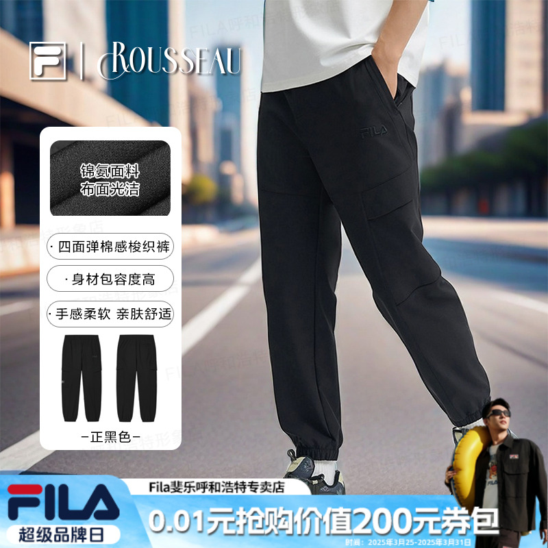 FILA斐乐舒适休闲男裤24早秋舒适休闲透气潮流时尚梭织长裤卫裤