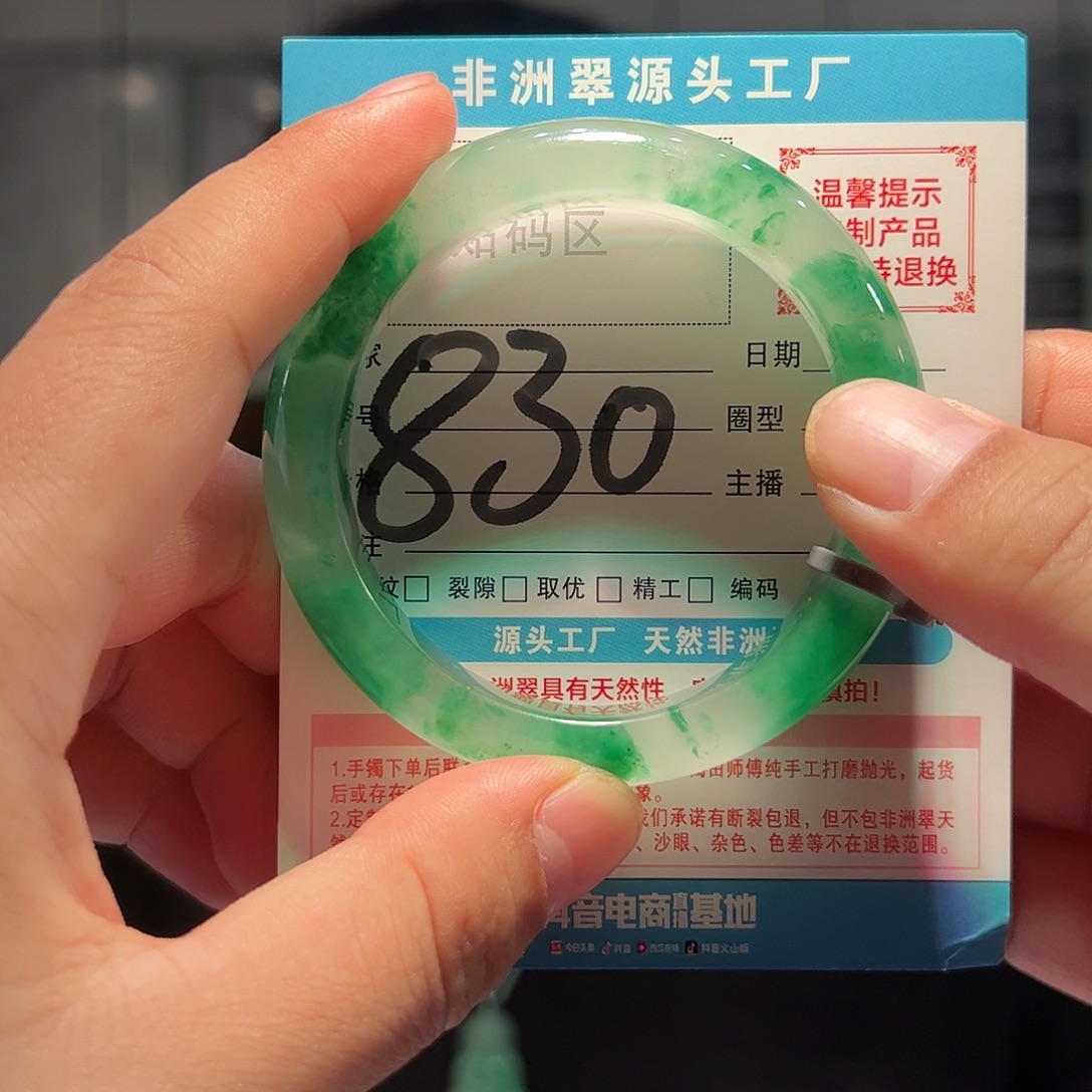 石英质玉未镶嵌手镯
