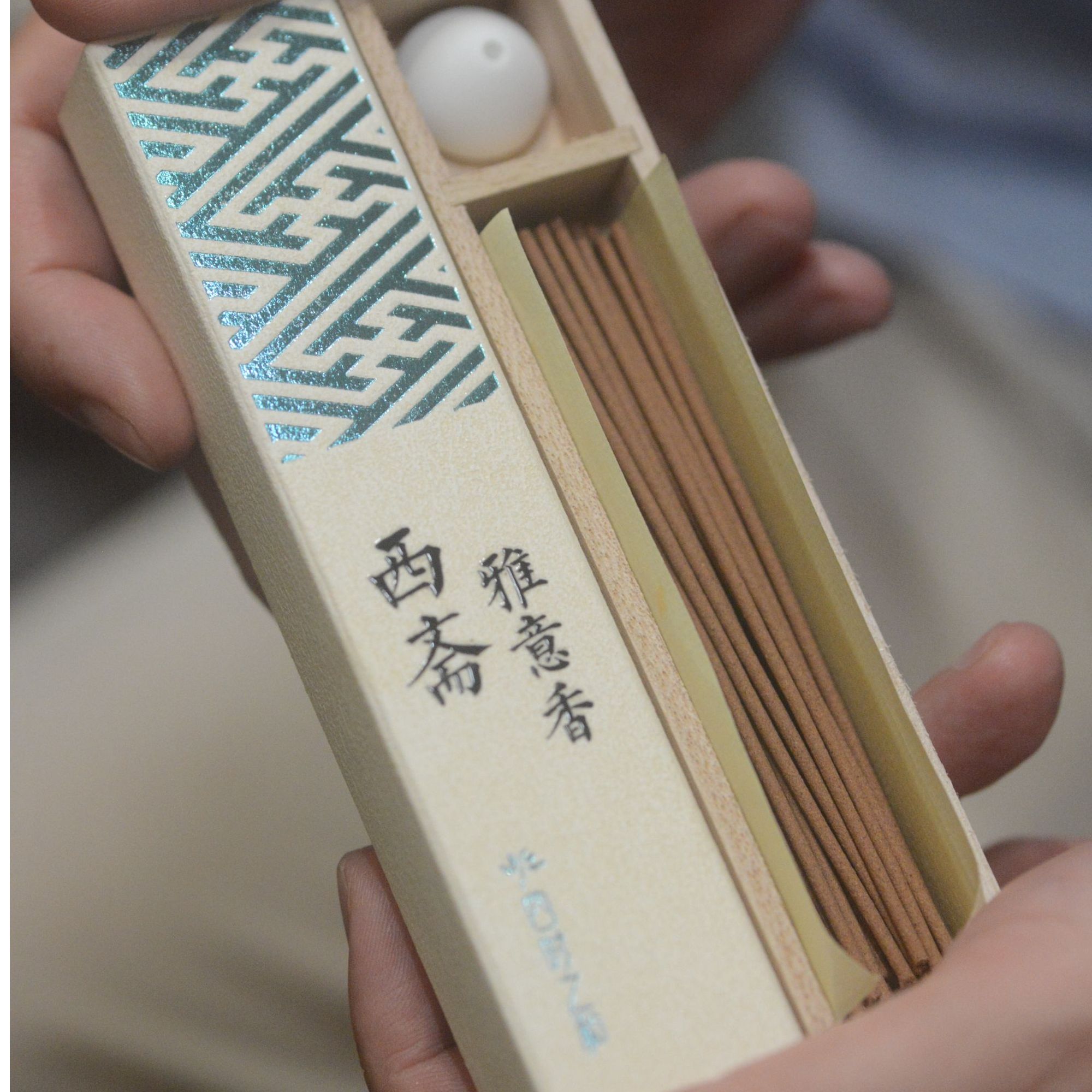 西斋雅意香，（清雅木质香），五方真气香，天然线香，传统熏香