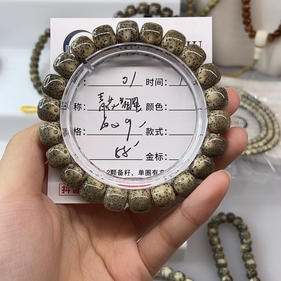 手串星月菩提卡10青花细星H01