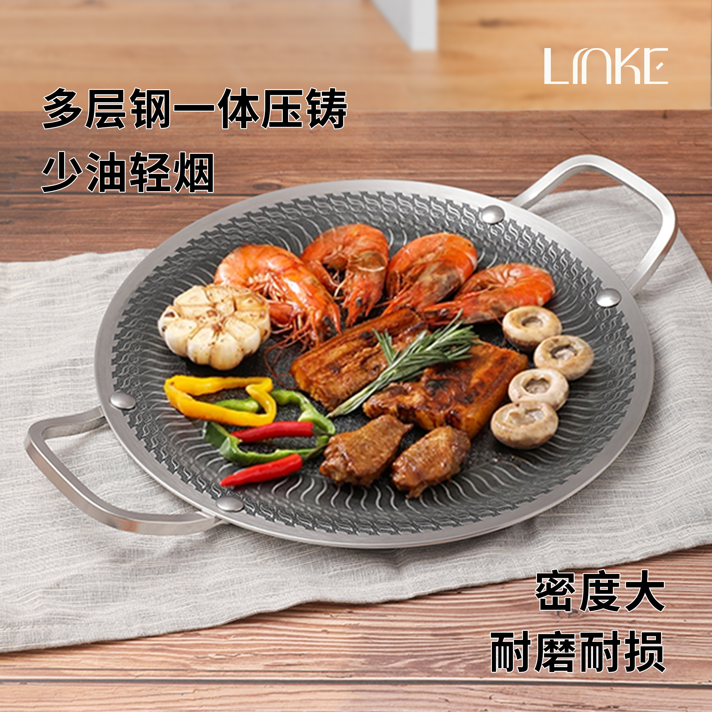 Linke 邻可316不锈钢不粘烤肉盘多功能户外烧烤盘不挑炉灶