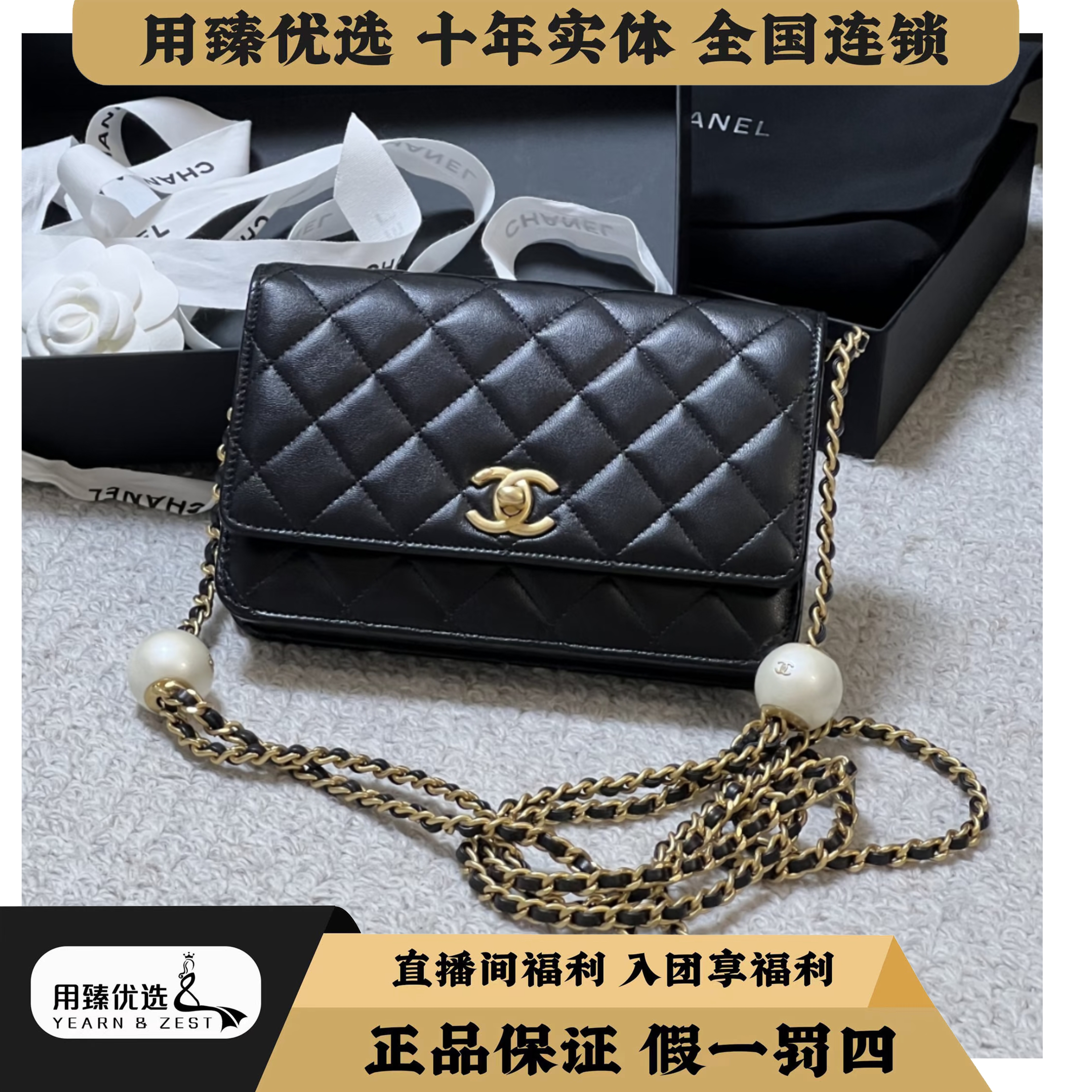 99新 Chanel/香奈儿 汤圆woc斜挎包BL1188536