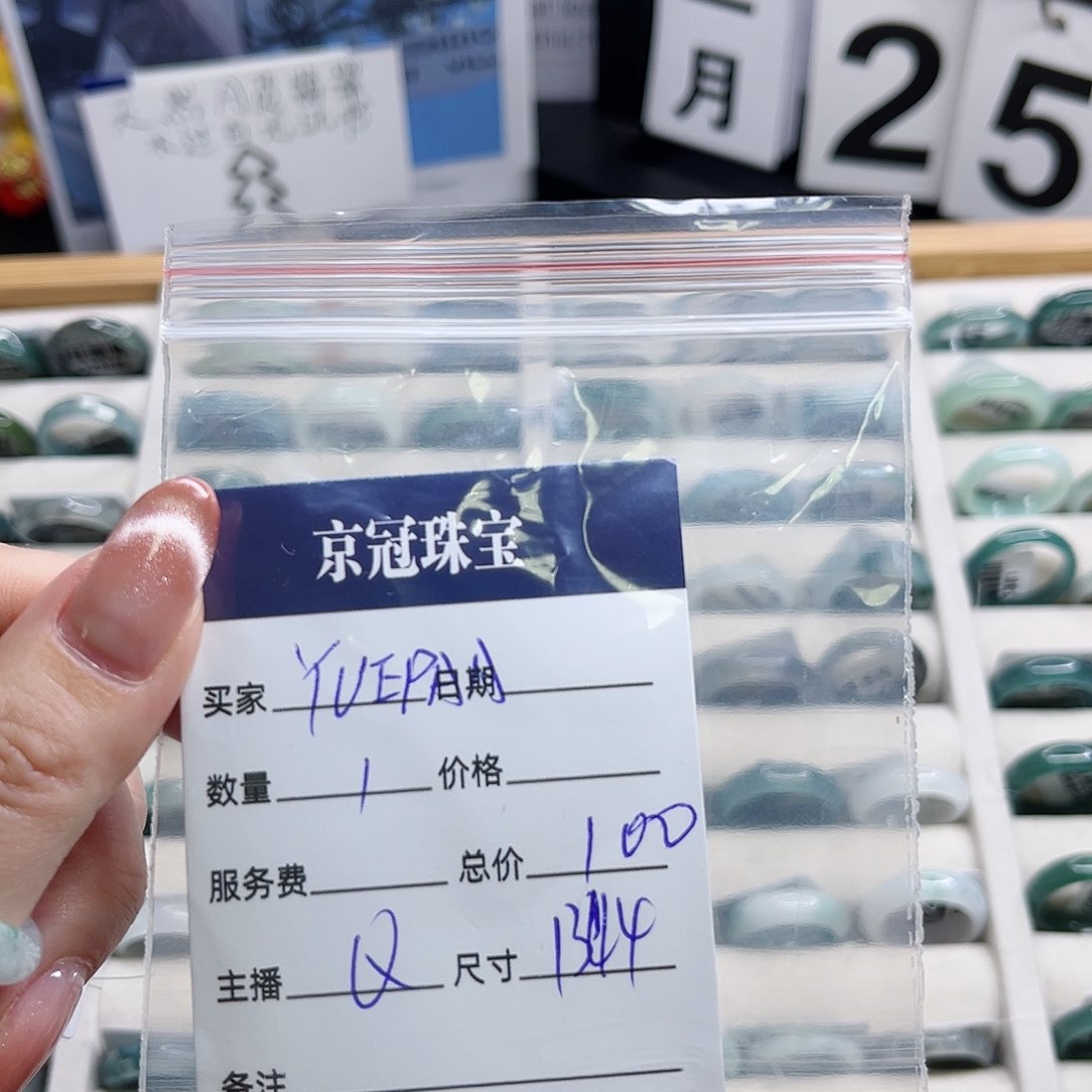 翡翠戒指未镶嵌Y****N翡翠戒圈