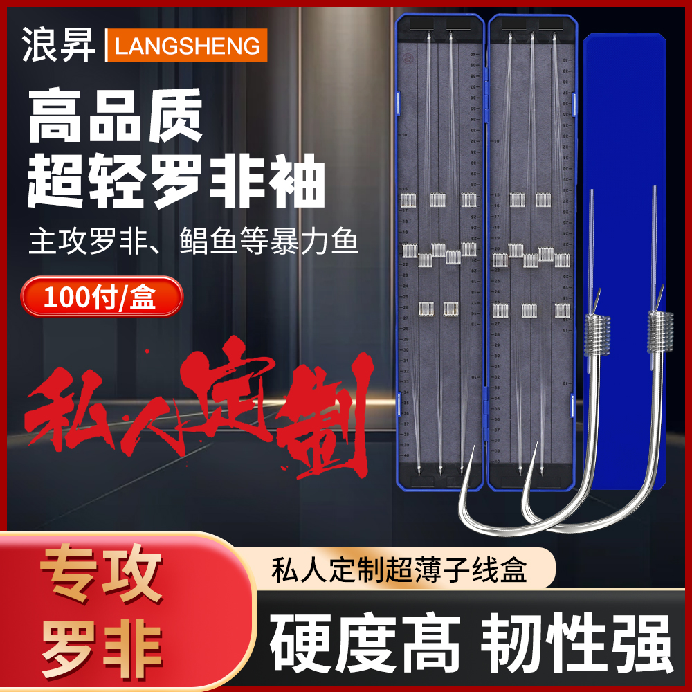浪昇定制罗非钩100付黑坑鲤鱼竞技子线双钩成品鱼钩浪昇子线双钩