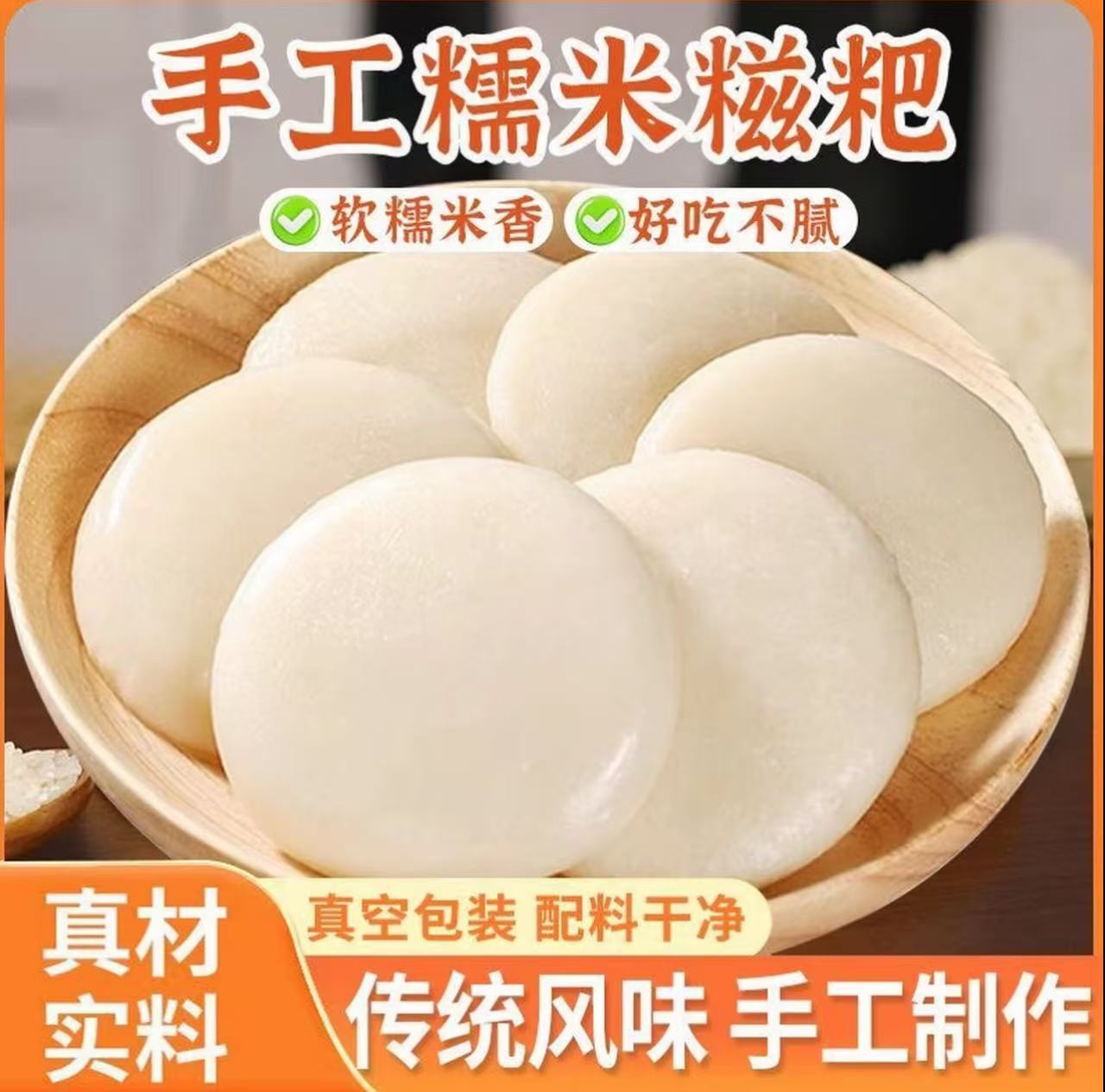 【糯米糍粑】独立包装糯米手工糍粑农家特产软糯美味营养早餐年糕