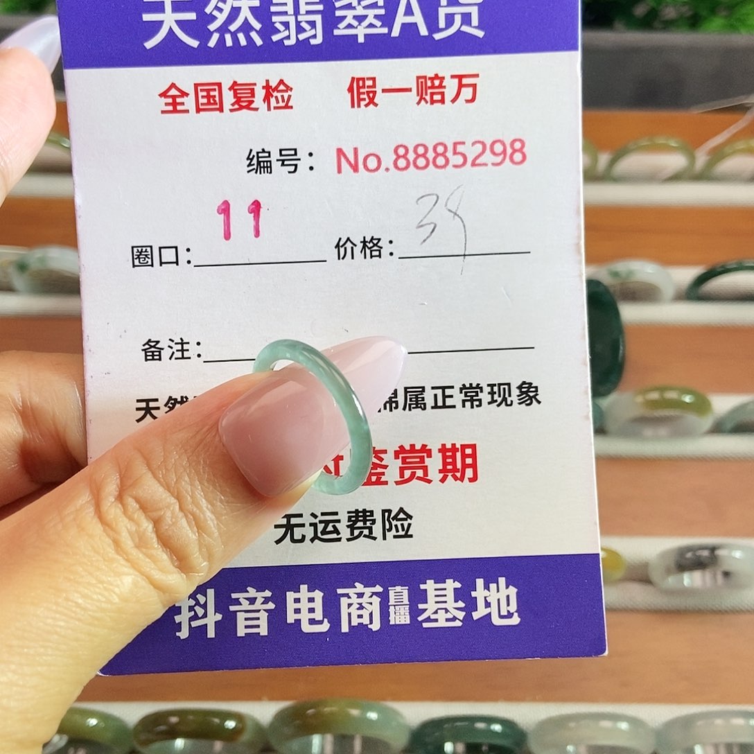 翡翠戒圈未镶嵌5298......