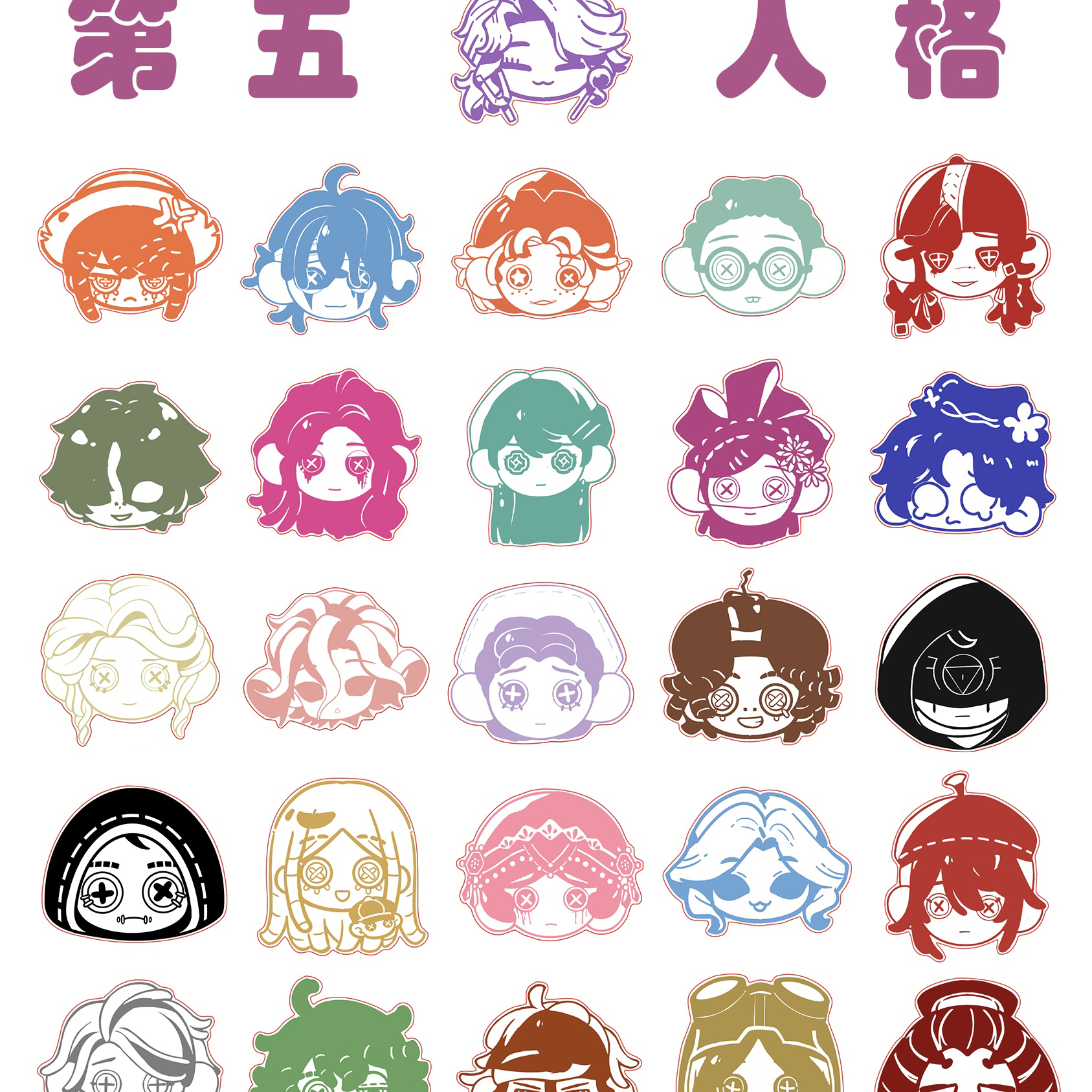 【第五人格】周边谷子手机挂件挂绳包挂钥匙扣 亚克力动漫卡通网红