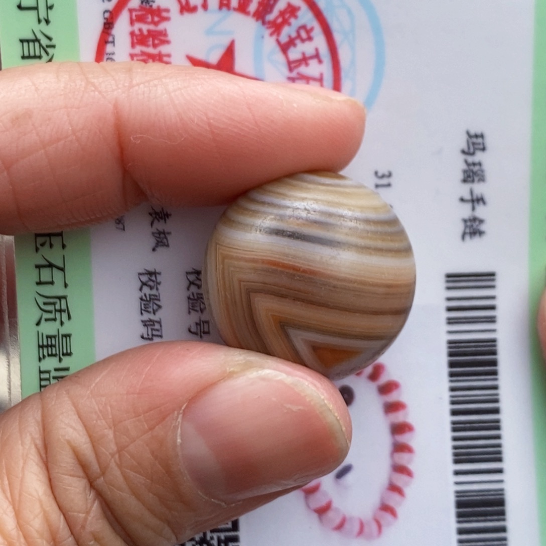 玛瑙/玉髓蚕丝玛瑙未镶嵌海****）