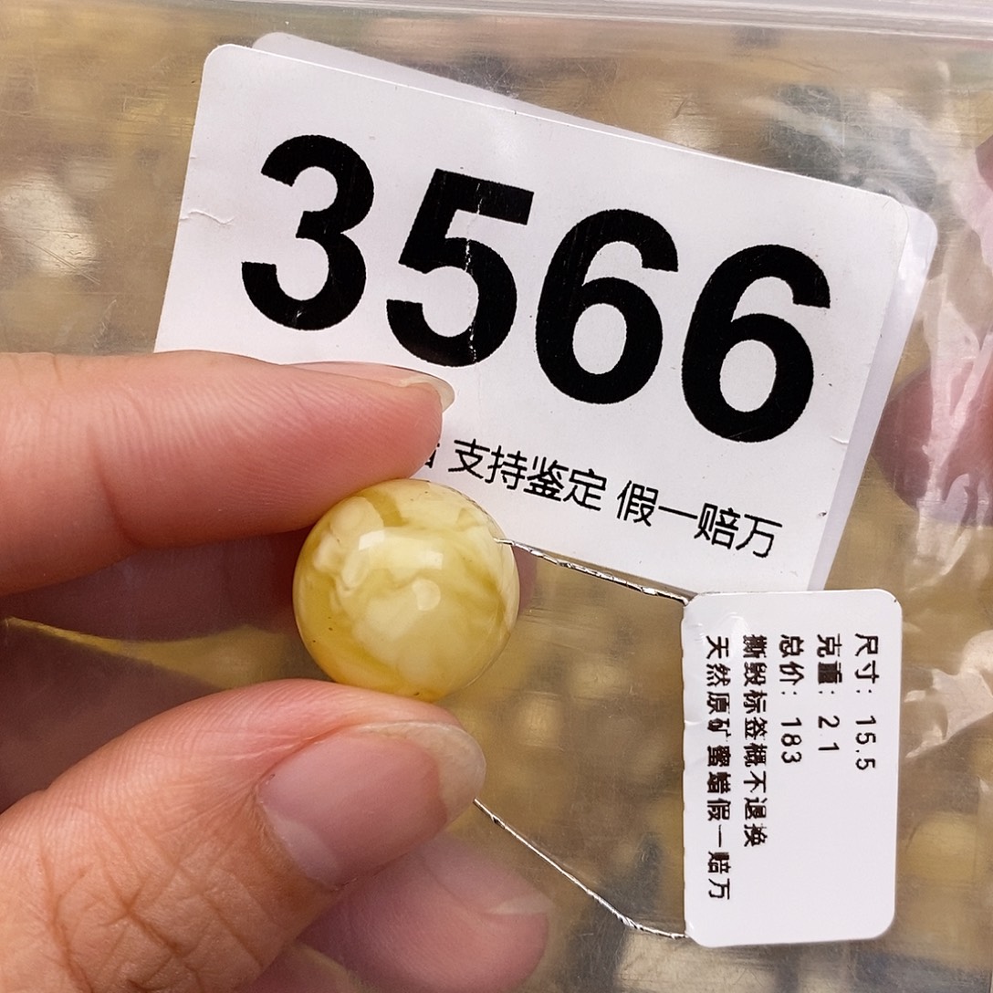 蜜蜡未镶嵌珠宝奇石15.5