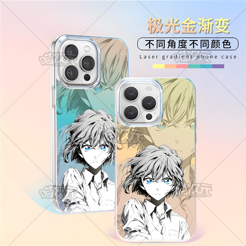 灰原哀适用苹果华为vivo一加iPhone小米红米一加极光金手机壳