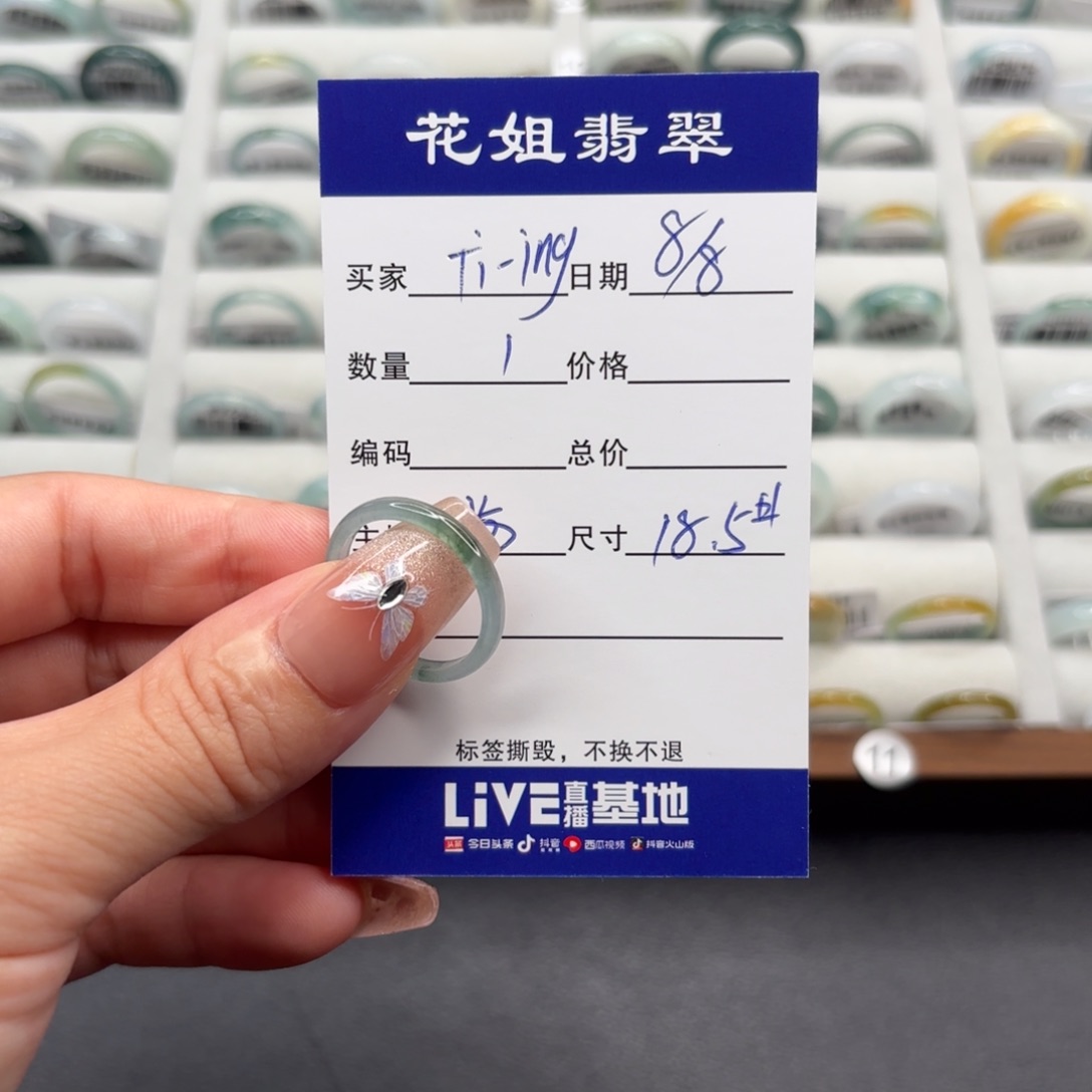 翡翠戒指未镶嵌T****g翡翠