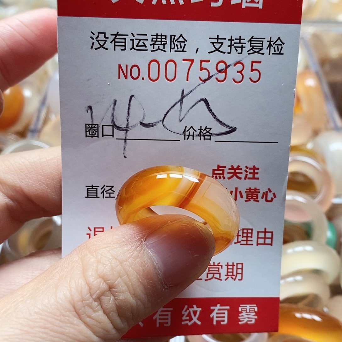 未镶嵌戒指玛瑙/玉髓