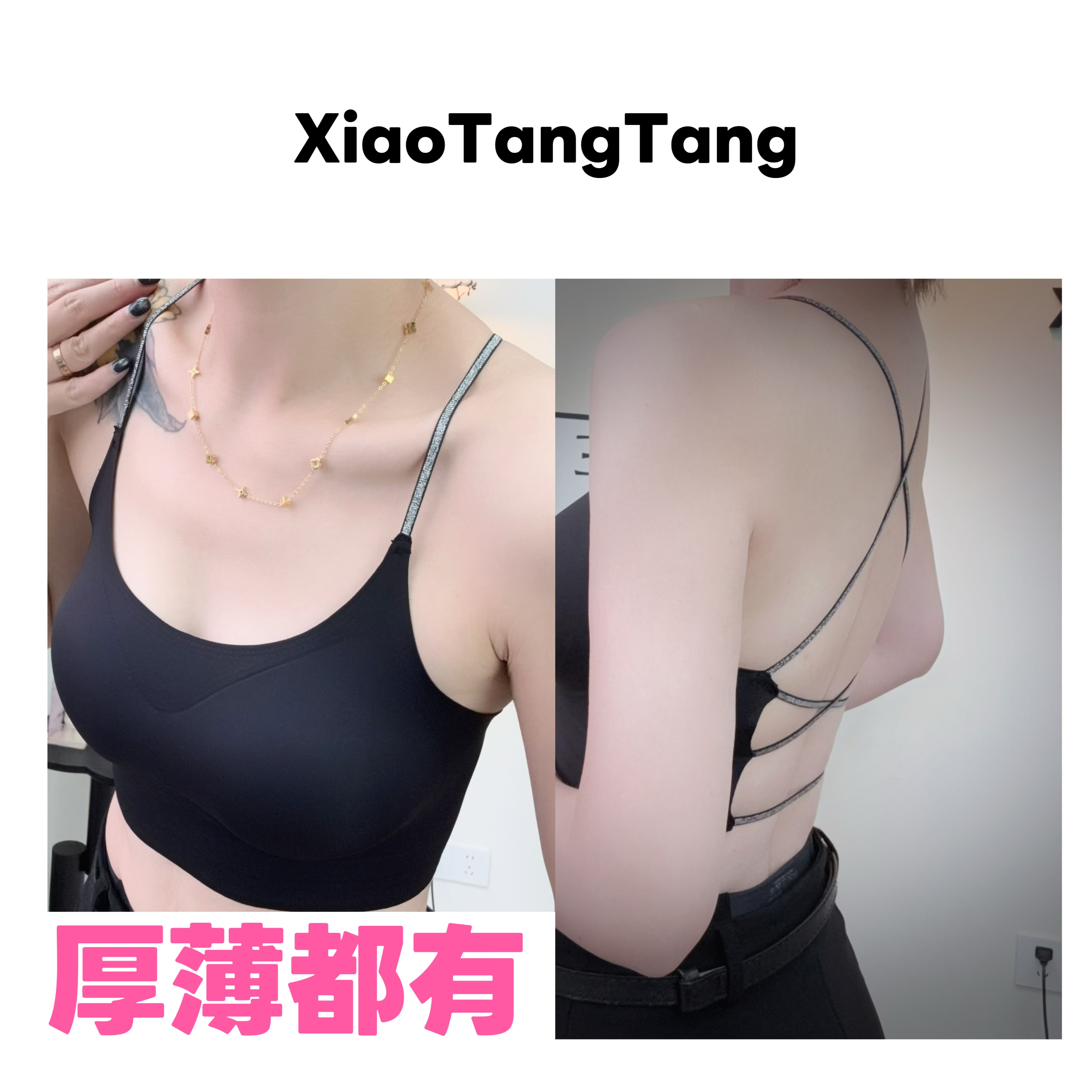 细闪交叉美背 短款个性风685