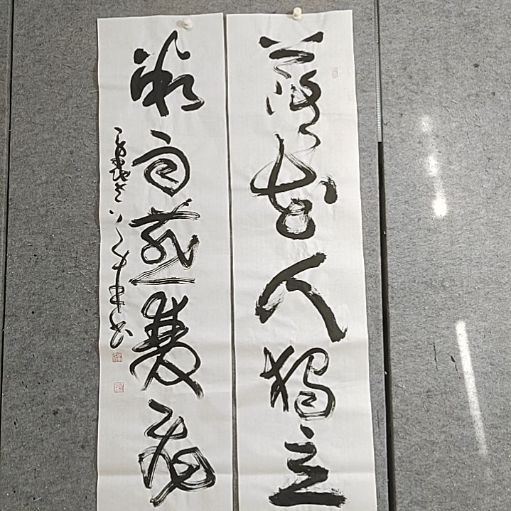 书法落花人独立。中书协