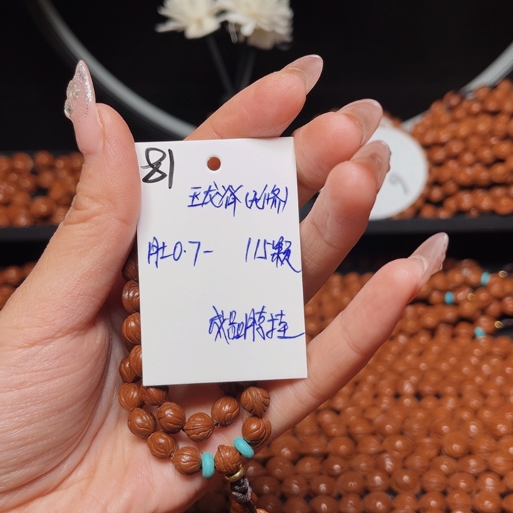 知***乐桃核吊坠玉龙脊0.7尺寸