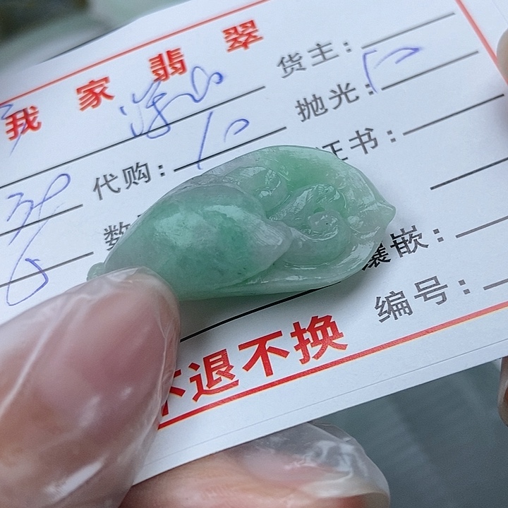 未镶嵌定制翡翠深**姐