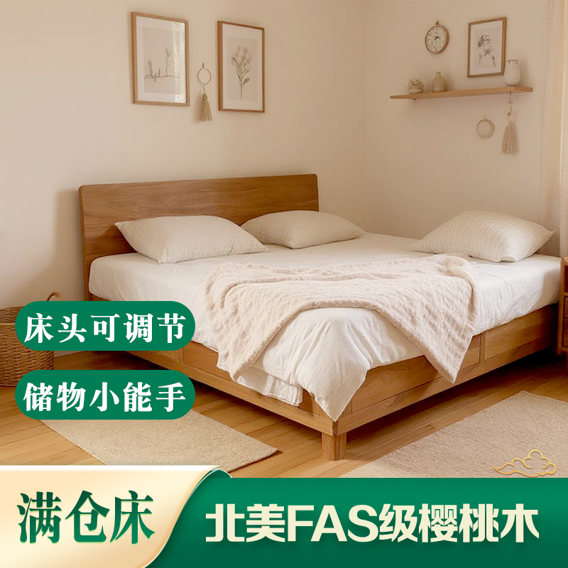 【满仓床】可储物组合床头可升降实木床高质感北欧樱桃木现代简约