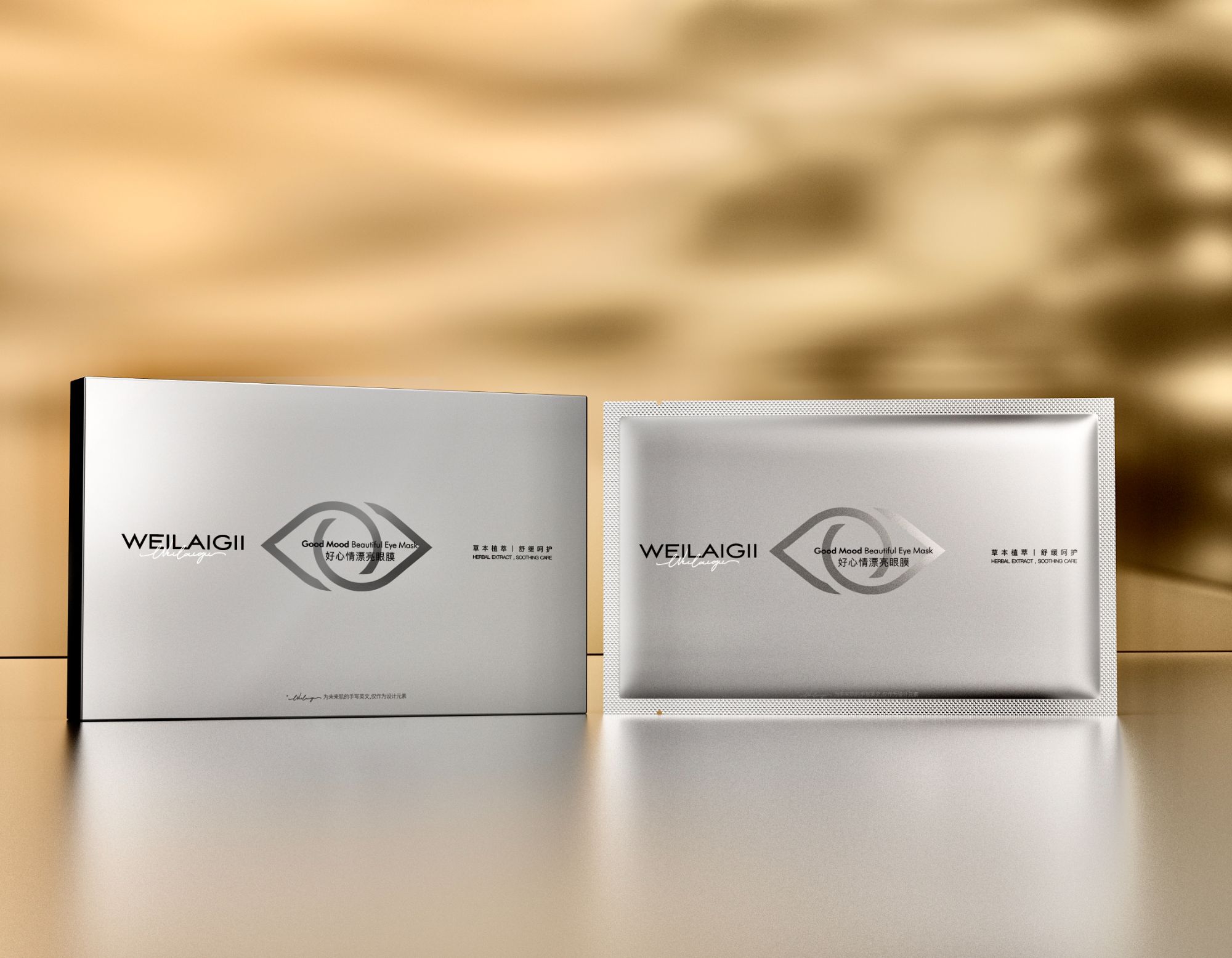 未来肌好心情美丽眼膜