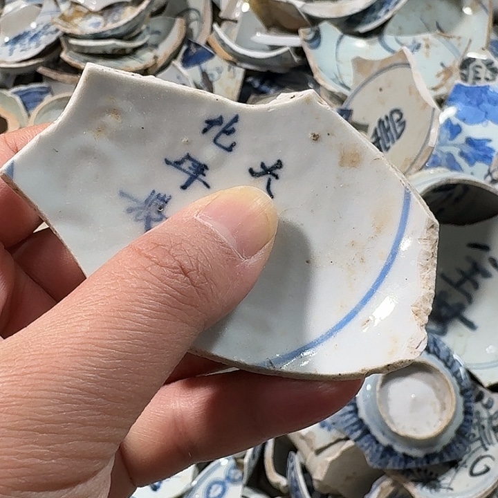 瓷片瓷片标本，顺丰包邮