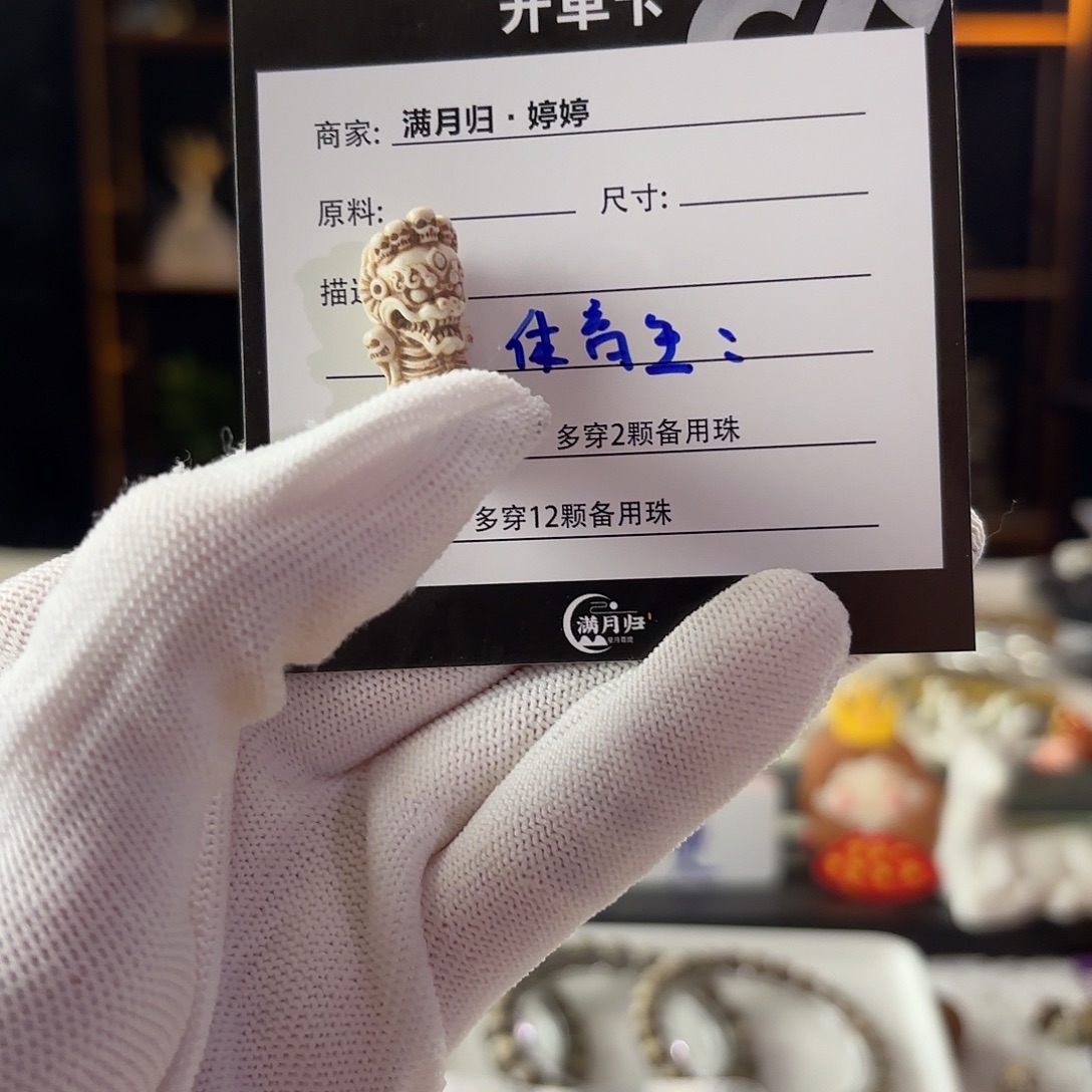 升***宇星月菩提吊坠星月