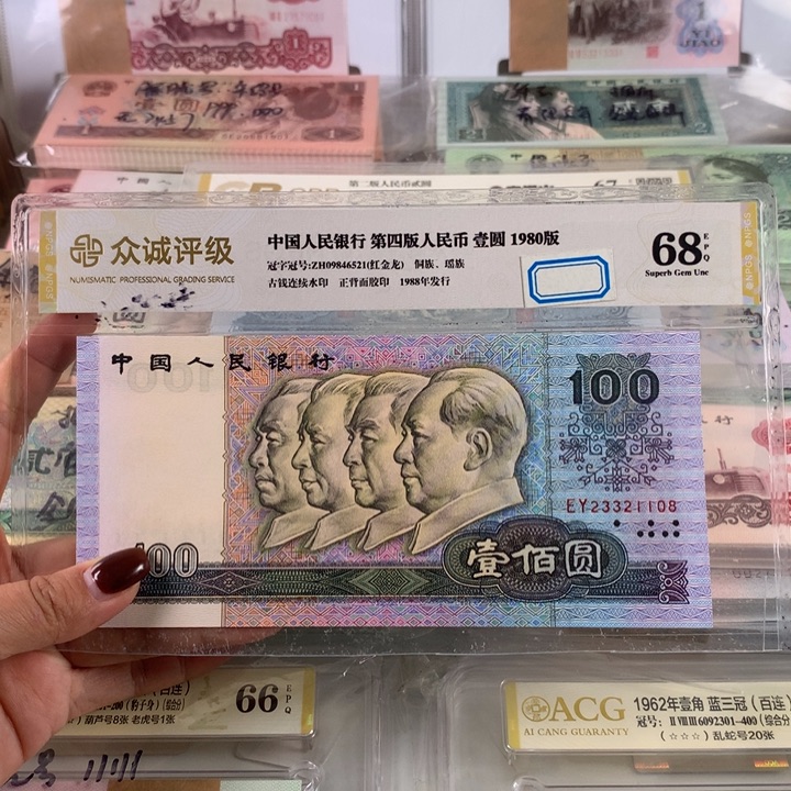 全新中国梦一张，保真号码无47尾8