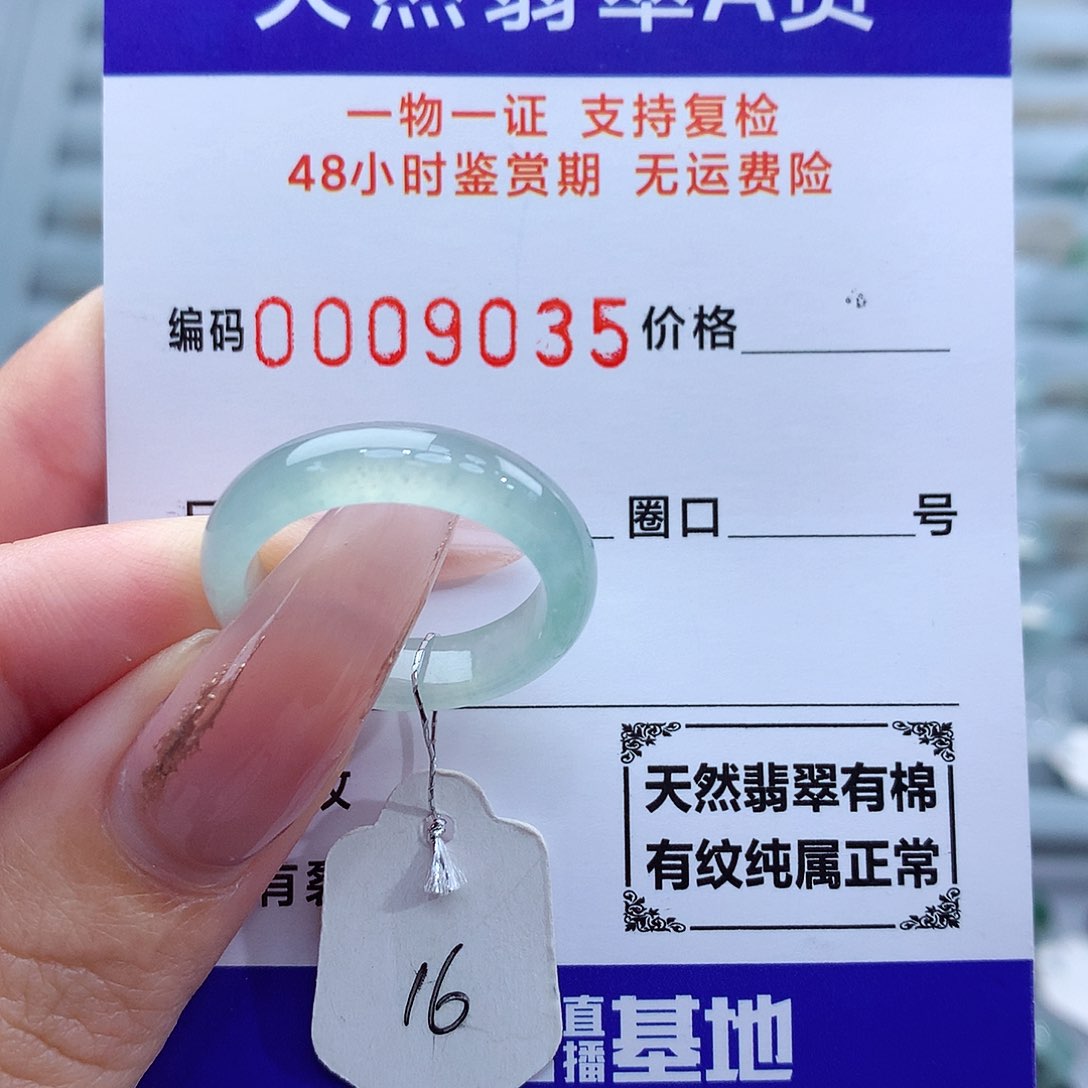 翡翠戒指未镶嵌天然