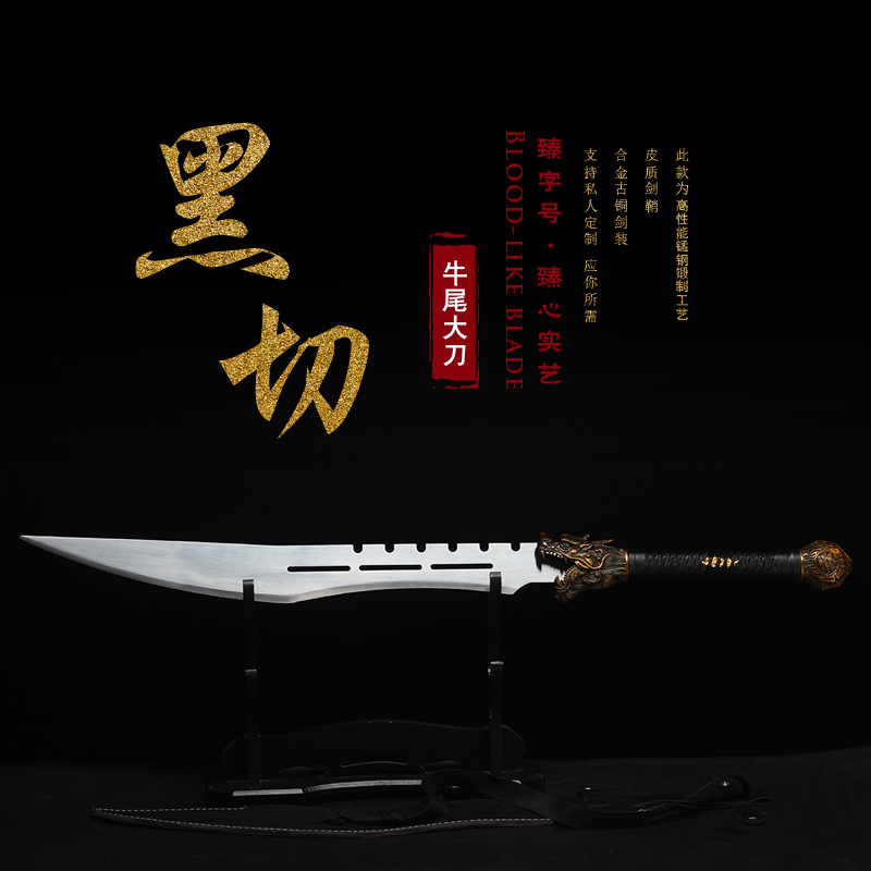 黑切-牛尾大刀锰钢刀剑龙泉长款一体刀宝剑金属刀防身兵器未开刃