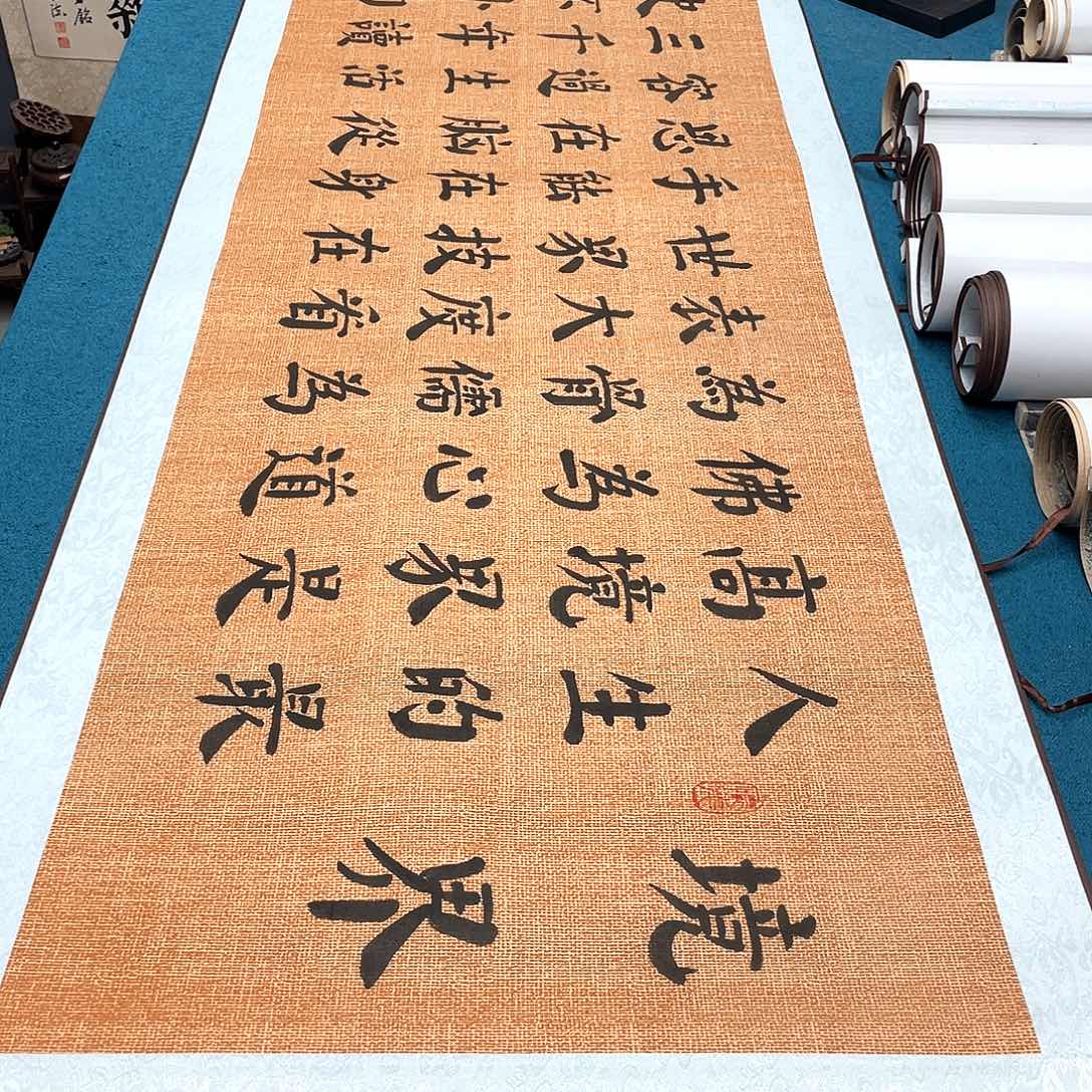 书法精装裱纯手写假一赔万精品銘家