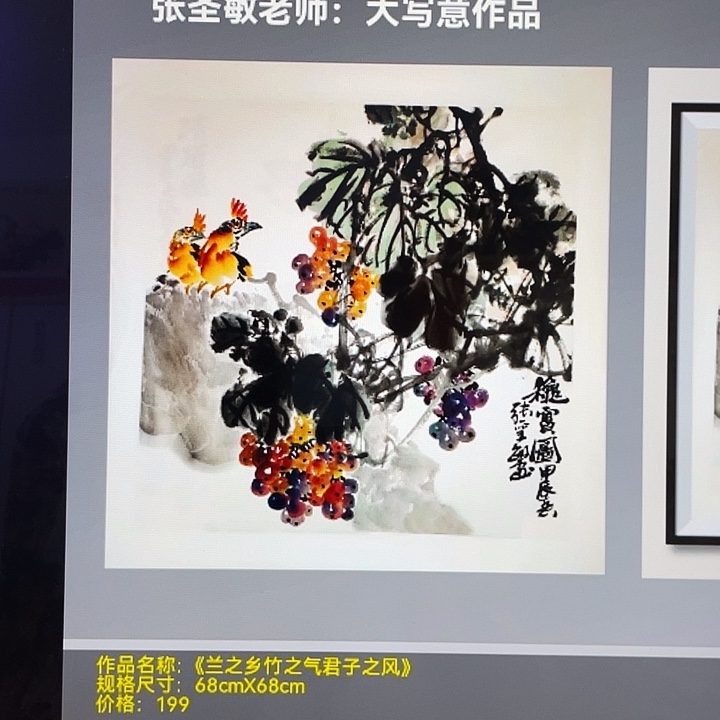 国画张圣敏先生纯手绘作品