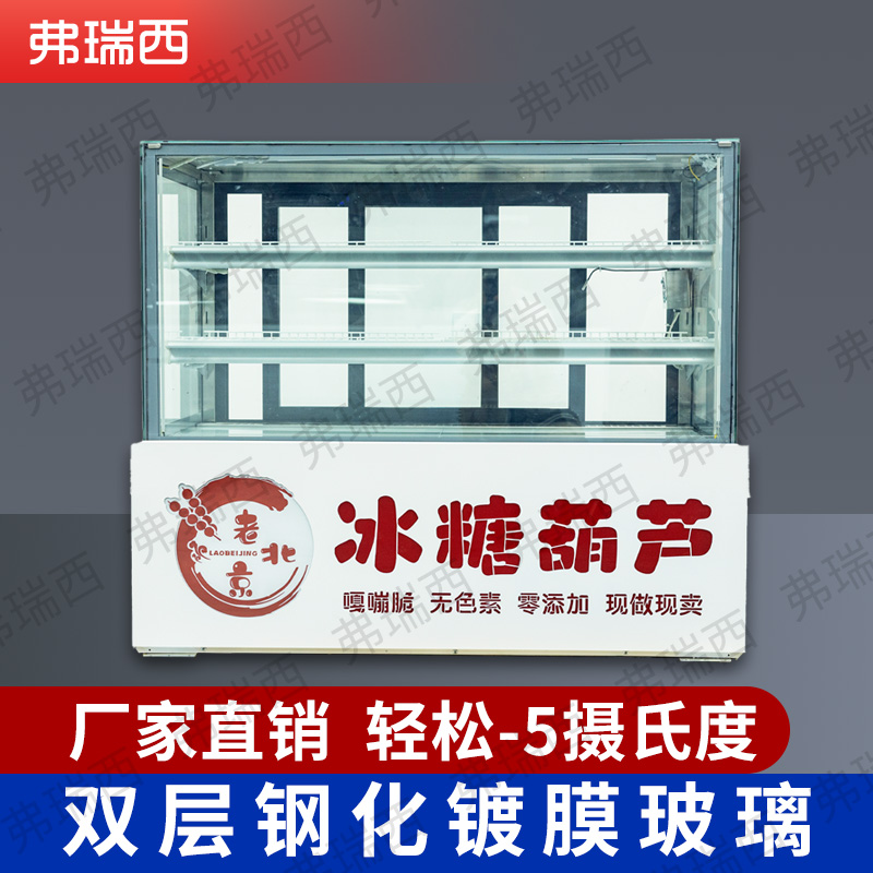 移动车载2层3层风冷冰糖葫芦落地款3层冰糖葫芦负5度双层钢化玻璃